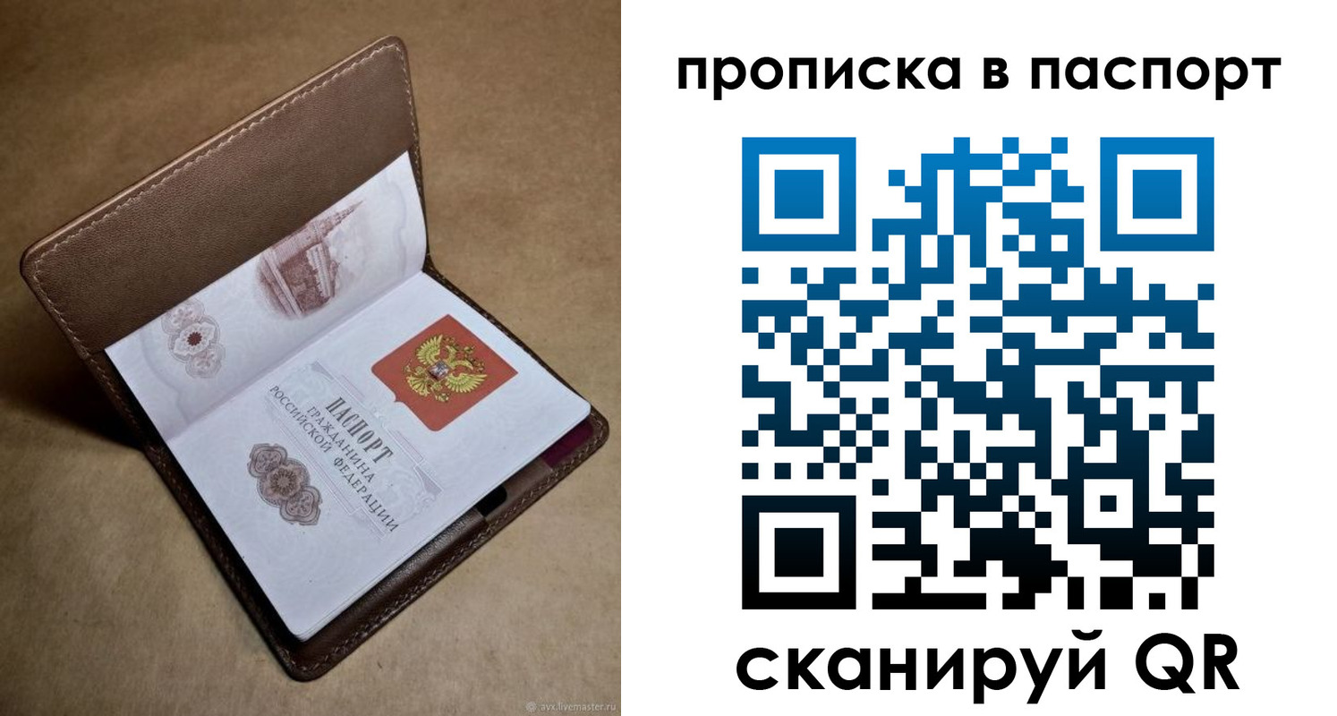 прописка в квартире в Балабаново