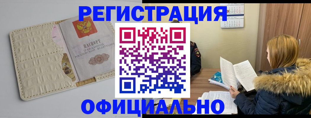 прописка регистрация в Балабаново