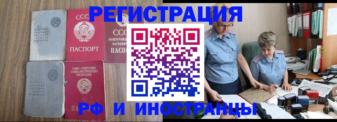 временная регистрация купить в Балабаново