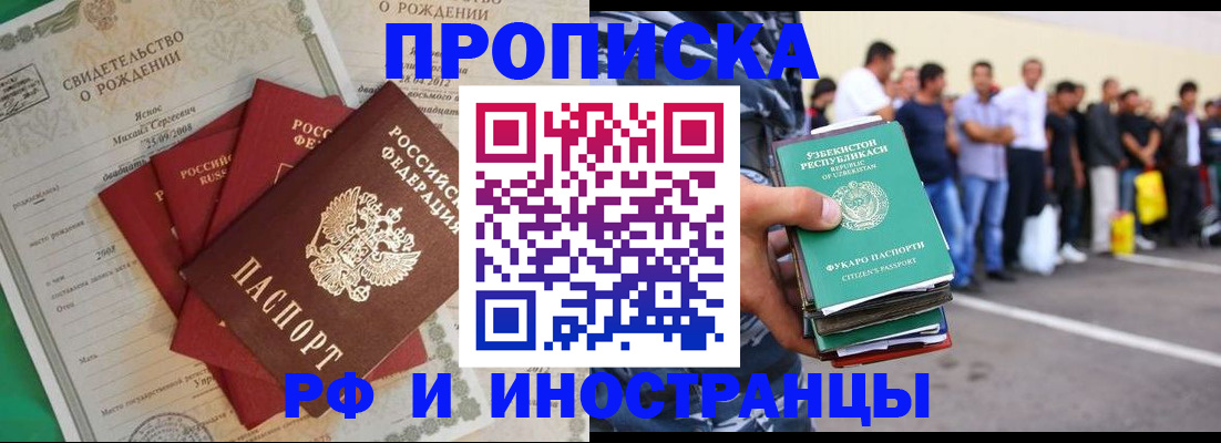 прописка в квартире в Балабаново